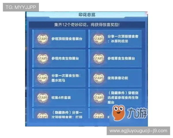 九游MG电游安全可靠，保障玩家游戏体验与资金安全