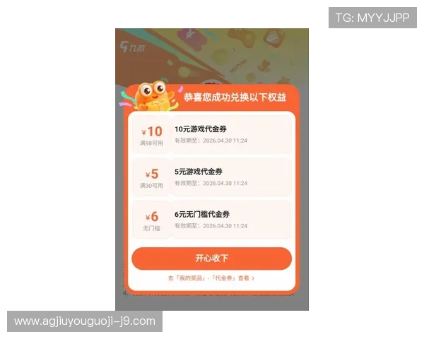 九游会网站最新优惠活动全面解析助你轻松享受丰富游戏福利