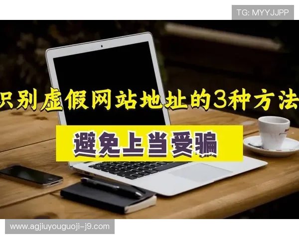 九游娱乐app信誉好，避免陷入虚假平台的实用技巧与识别方法详解